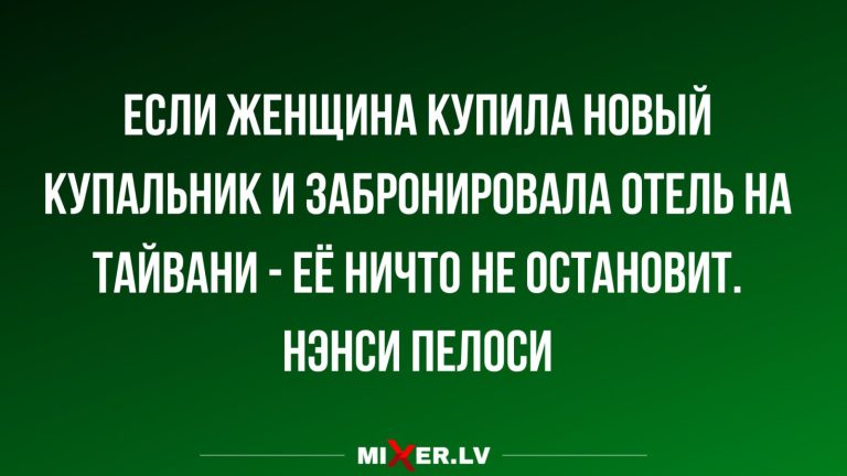Юмор за день Тайвань
