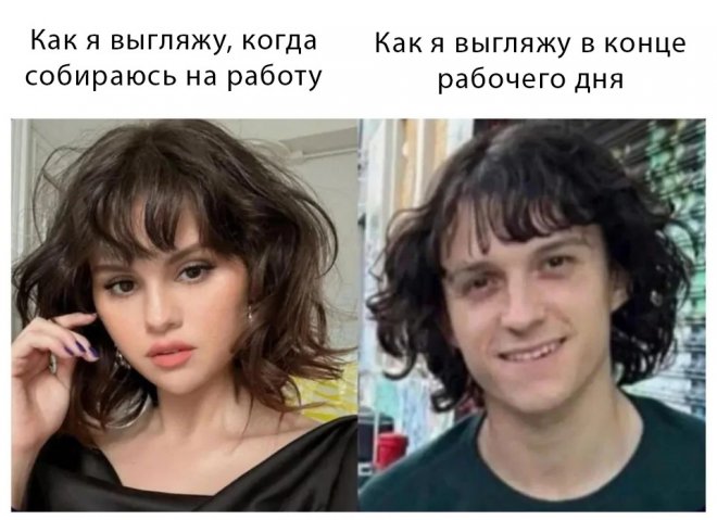 Прикольные картинки с надписями и когда идёшь с работы