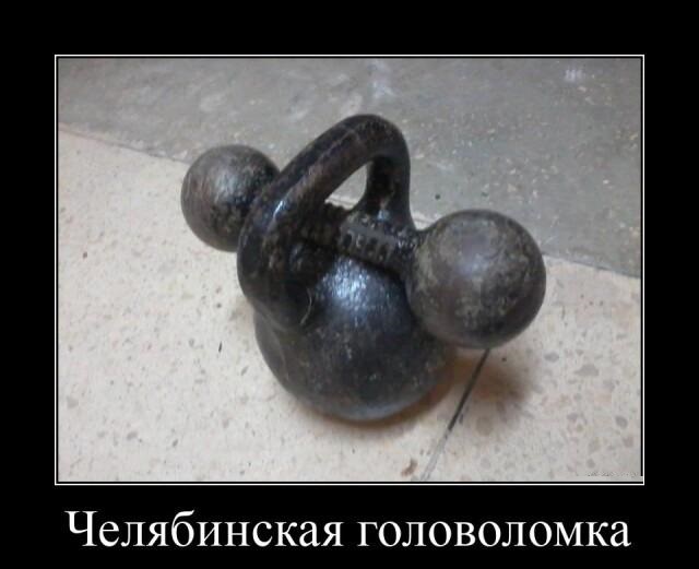Новые демотиваторы и головоломка