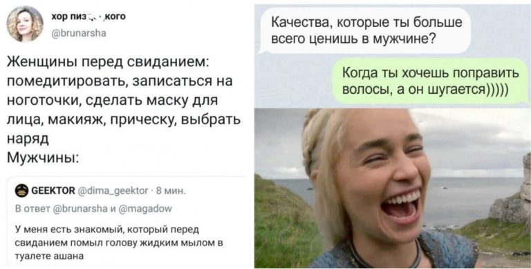 Когда ты поправляешь волосы, а он шугается — шутки и мемы про романтические отношения