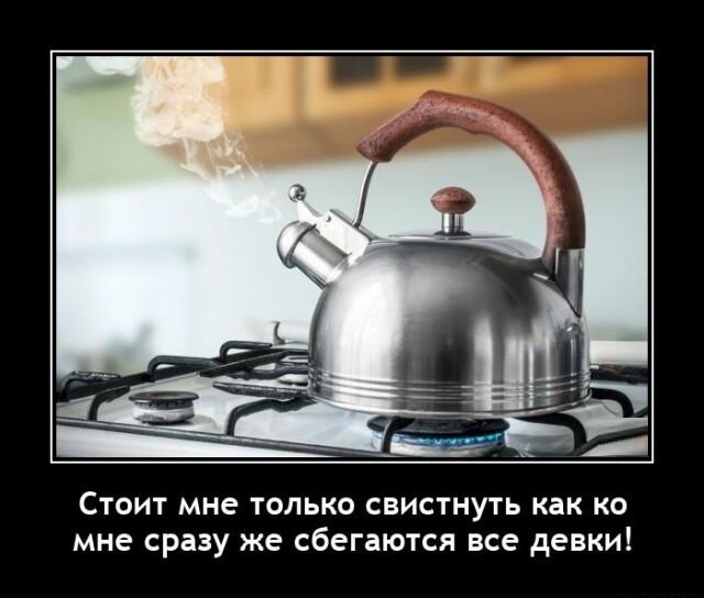 Новые демотиваторы и только свистни