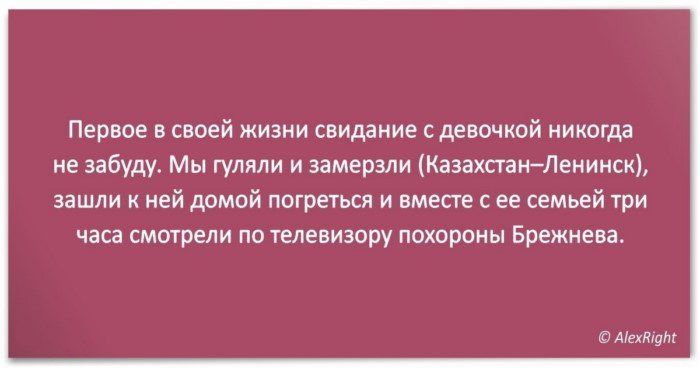 10 непридуманных историй из жизни про роковые знакомства и свидания