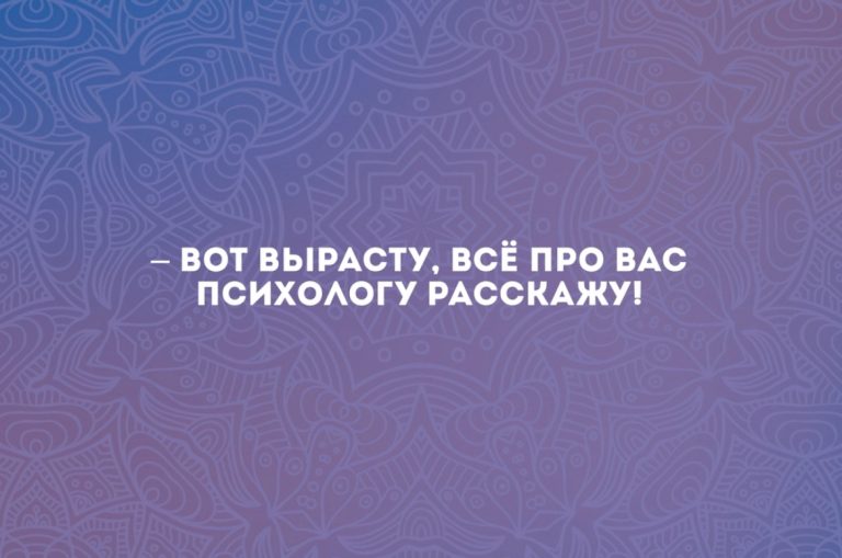 Юмор за день и одна большая семья