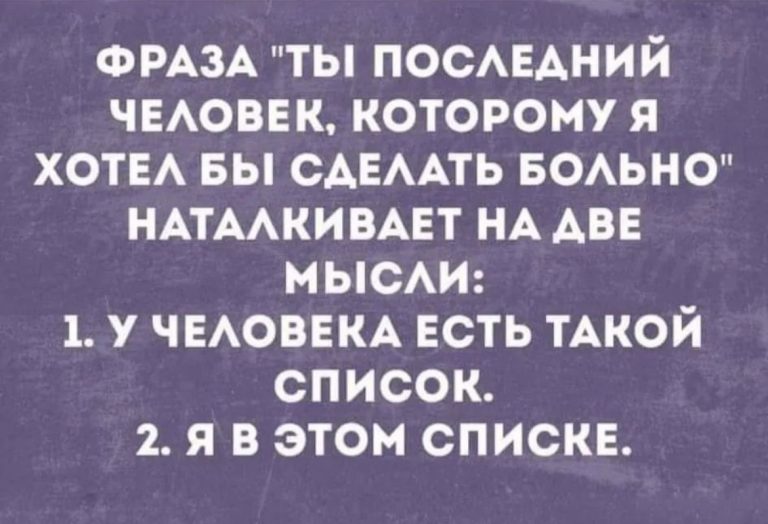 Юмор за день и 12 новых слов