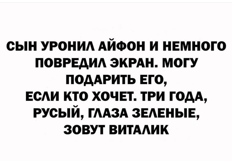 Юмор за день и Виталик
