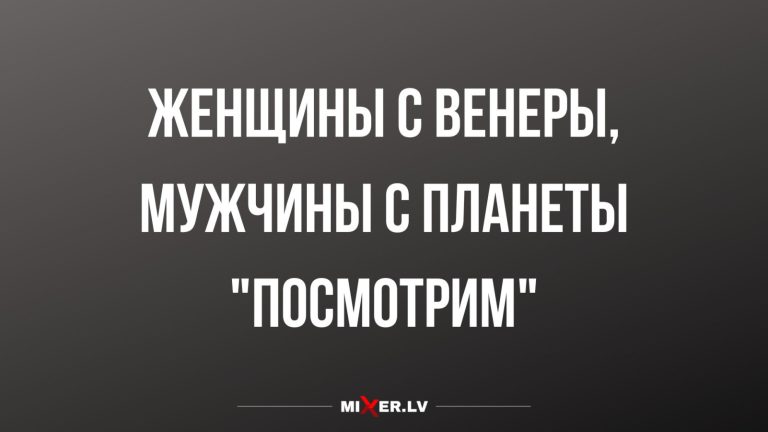 Юмор за день и женщины с Венеры