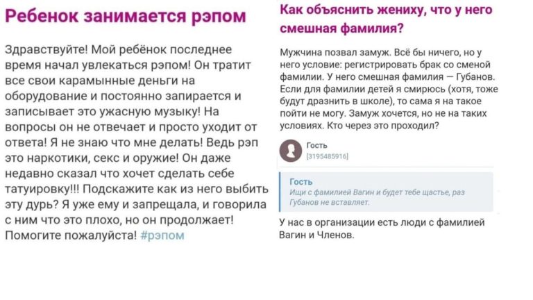 Что делать если ребенок занимается рэпом и ещё 15 подслушанных историй с женских форумов