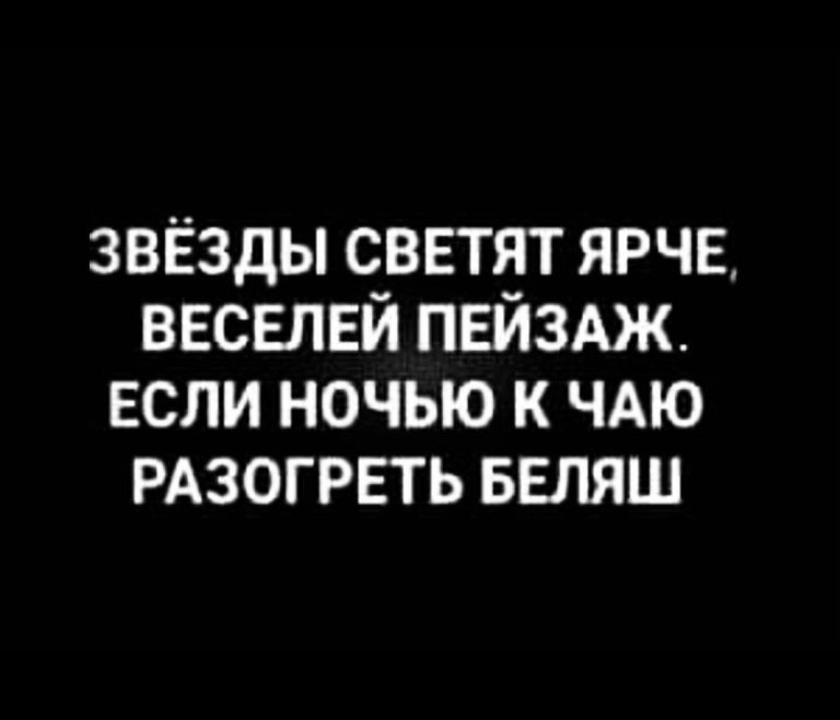 Юмор за день и беляш