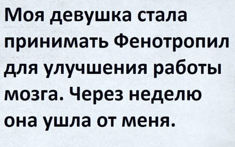 Юмор за день и социальная батарея