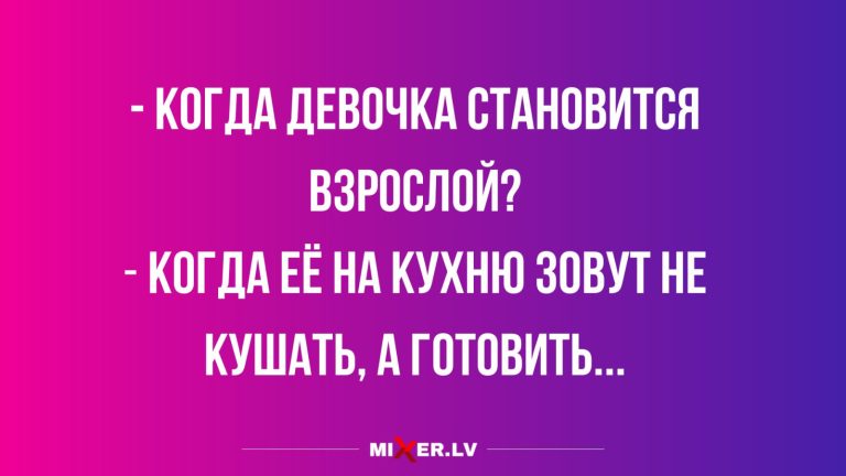 Юмор за день и когда стала взрослой