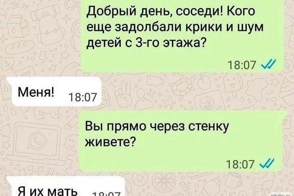 25 смешных смс-переписок заряженных на позитив