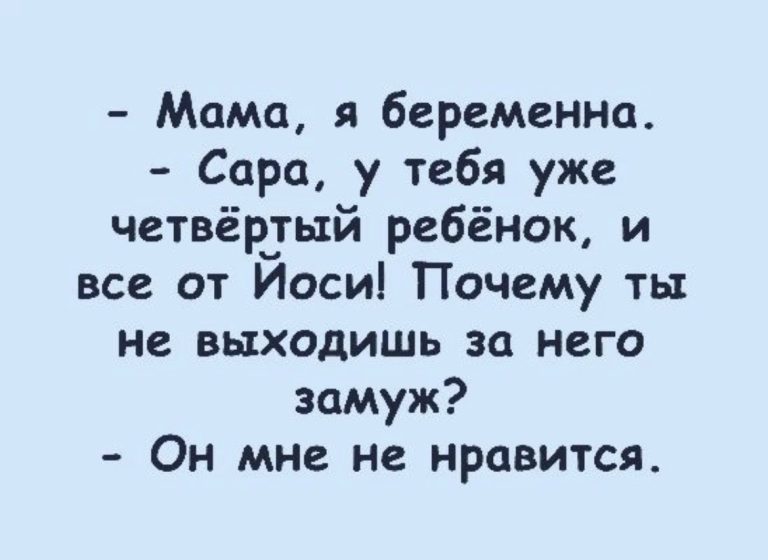 Юмор за день и четвертый ребенок