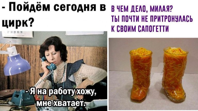 Прикольные картинки с надписями и сапогетти
