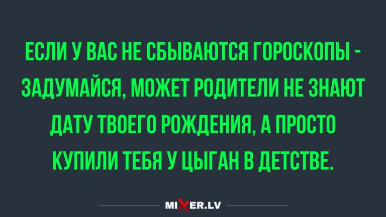 Юмор за день и неверная дата рождения