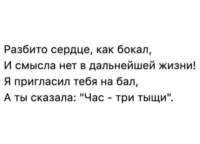 Юмор за день и час- три тыщи
