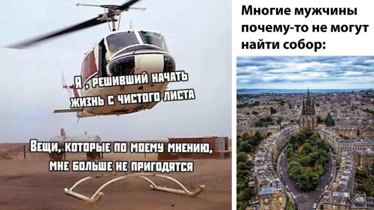Прикольные картинки с надписями и когда не можешь найти собор