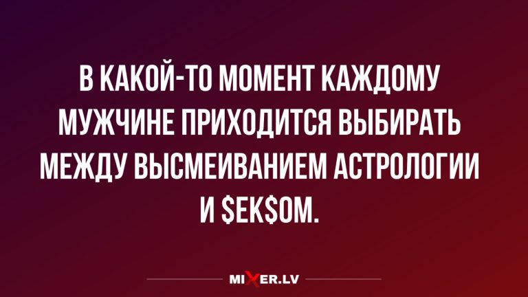 Юмор за день и тяжелый выбор