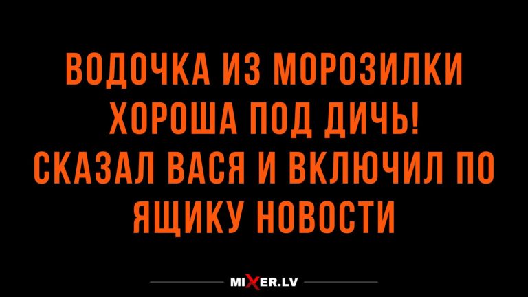 Юмор за день и новости по ящику
