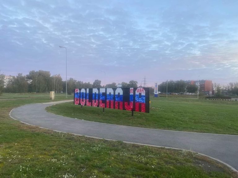 Надпись «Болдерая» при въезде в район разукрасили в цвета российского флага