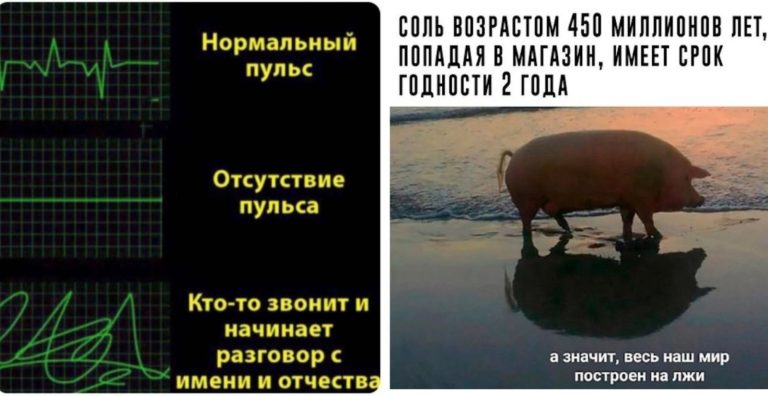 Прикольные картинки с надписями и отсутствие пульса