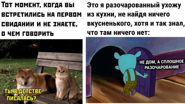 Прикольные картинки с надписями и первое свидание