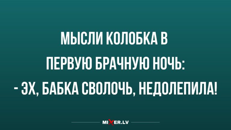 Юмор за день и мысли колобка