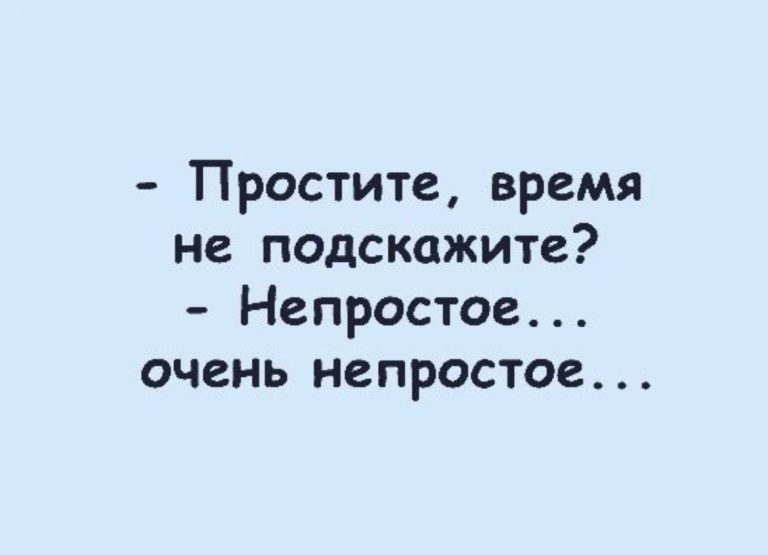 Юмор за день и способ оплаты