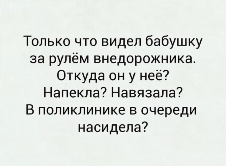 Юмор за день и овощной салатик