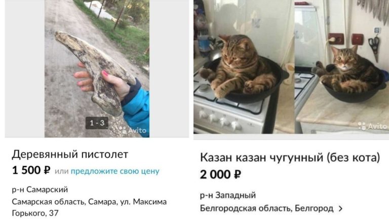 Объявления о купле — продаже, в которых не стоит искать здравый смысл