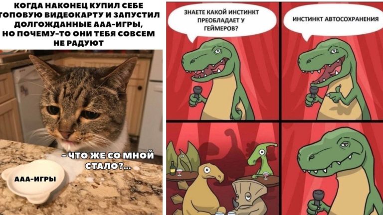 Когда у тебя три жизни в запасе: подборка мемов про геймеров
