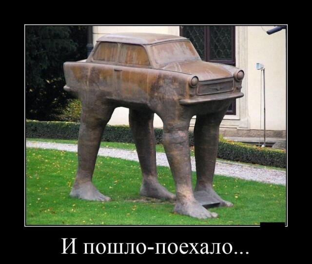 Новые демотиваторы и пошло — поехало