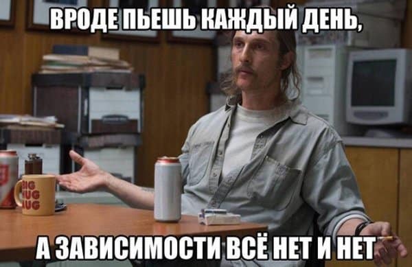 9 признаков того, что у вас начались проблемы с алкоголем