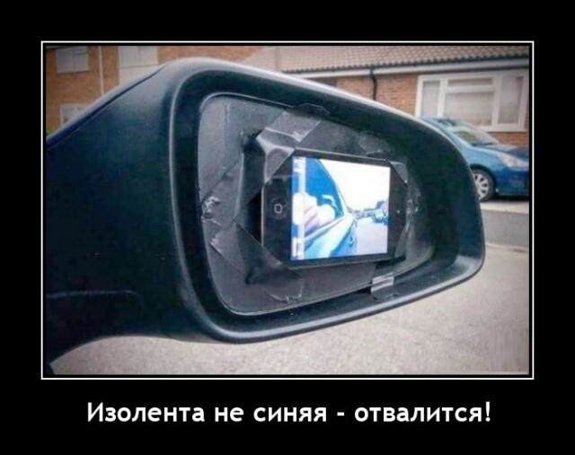 Новые демотиваторы и не синяя изолента