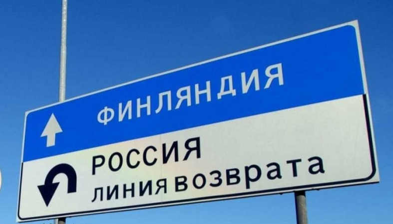 Финляндия закроет границу для туристов из России с 30 сентября