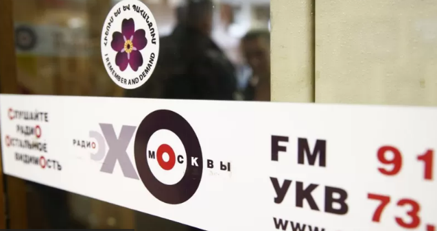 Радио «Эхо Москвы» перезапустится под названием «Эхо»