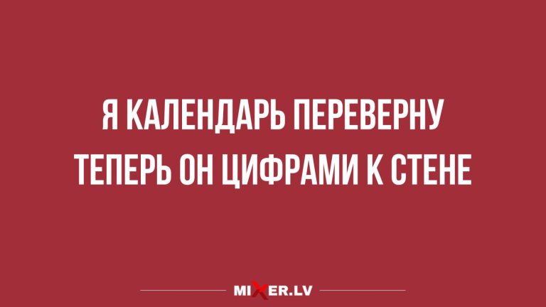 Юмор за день и 3 сентября