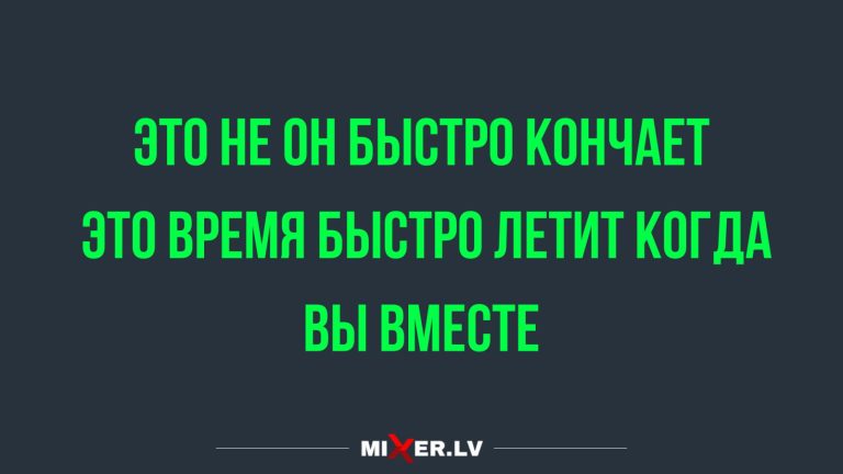 Юмор за день и быстрое время
