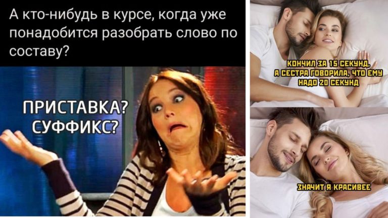 Прикольные картинки с надписями и суффикс с окончанием