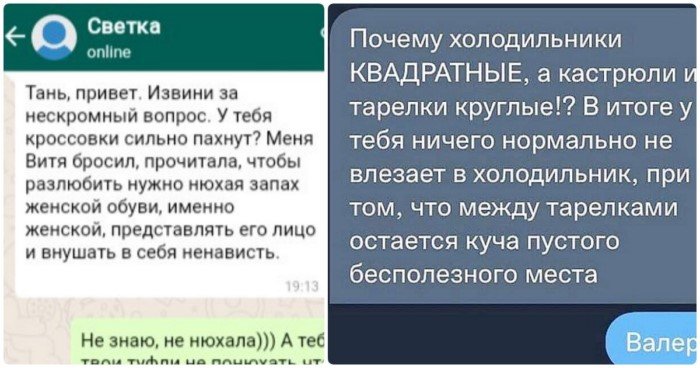 16 убойный смс- переписок от смешных до обсадных