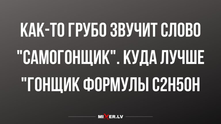 Юмор за день и гонщик формулы