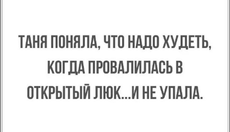 Юмор за день и ее парень
