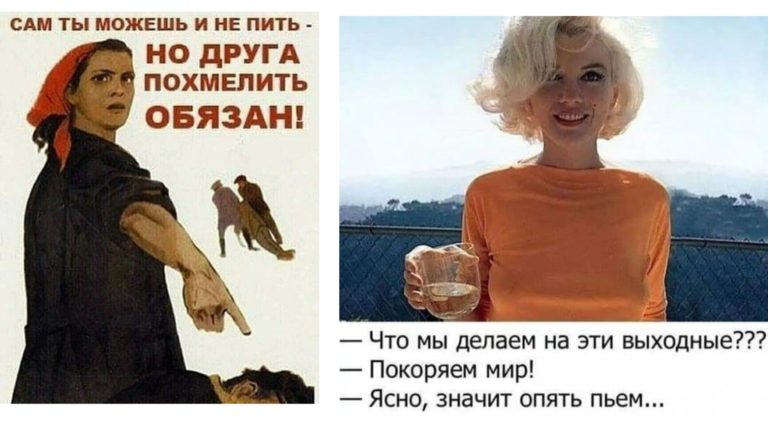 Пост алкогольного юмора на выходные и покорение мира