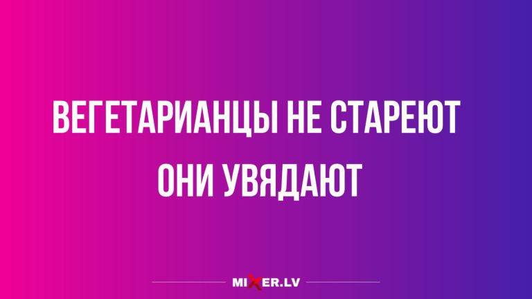 Юмор за день и увядание