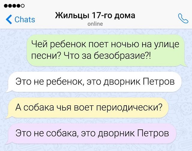 15 смешных смс-переписок с неожиданным финалом