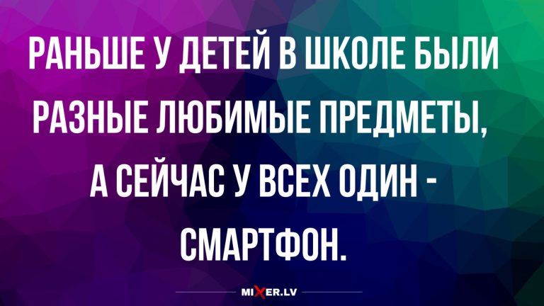 Юмор за день и любимый предмет в школе