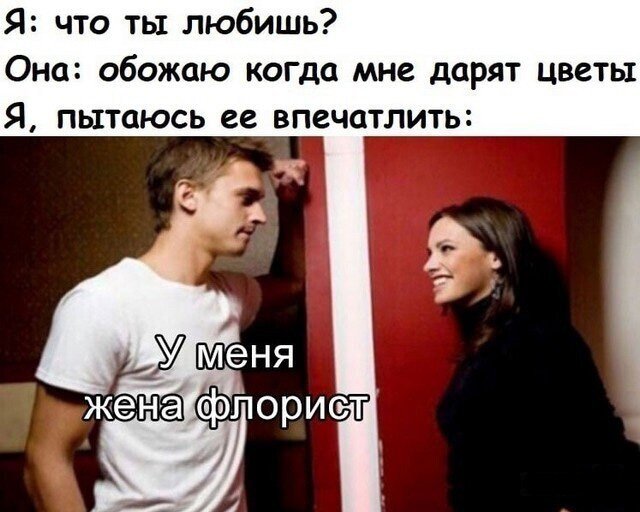 Когда третий не лишний: шутки и мемы про измену