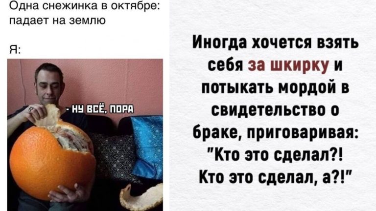 Прикольные картинки с надписями и снежинка в октябре