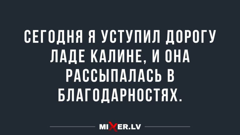 Юмор за день и благодарности