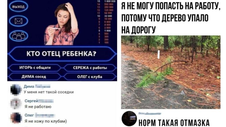 Извините, я умрела: мастера самых невероятных отмазок за своим любимым делом