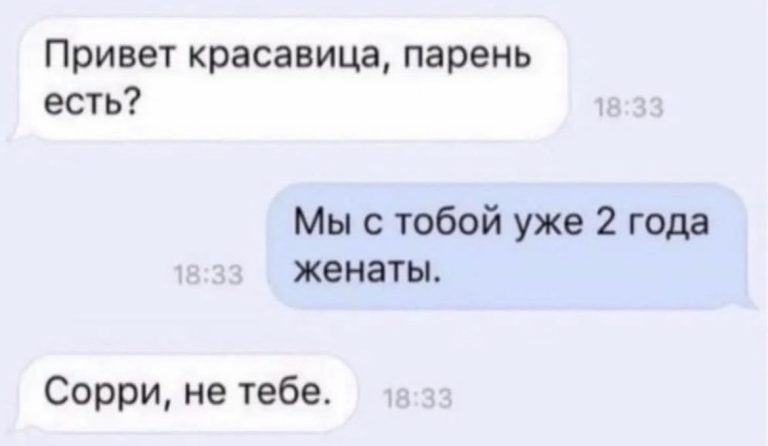 Юмор за день и исповедь